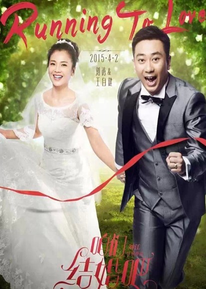 美羅家紡:春暖花開,咱們結(jié)婚吧!