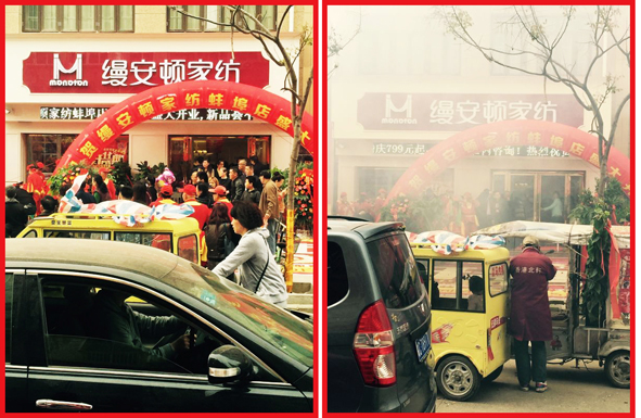 上海縵安頓家紡蚌埠專賣店盛大開業