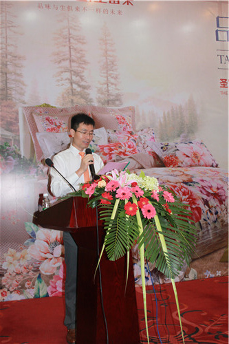 圣富萊家紡“品•迎未來”2015新品發(fā)布會(huì)啟航