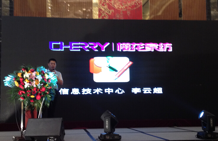 蝶變2015,櫻花家紡秋冬新品發布會召開