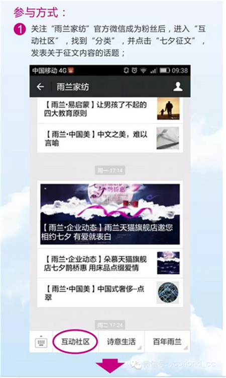 雨蘭七夕征文《七夕秀出你的愛續寫那千年情緣》