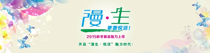 縵安頓家紡,不只是家紡,更是一種生活態度