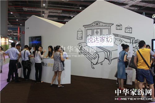 悅達家紡:心悅至上,誠達天下