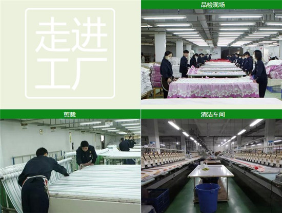 走進工廠,感受黛富妮床上用品的真諦
