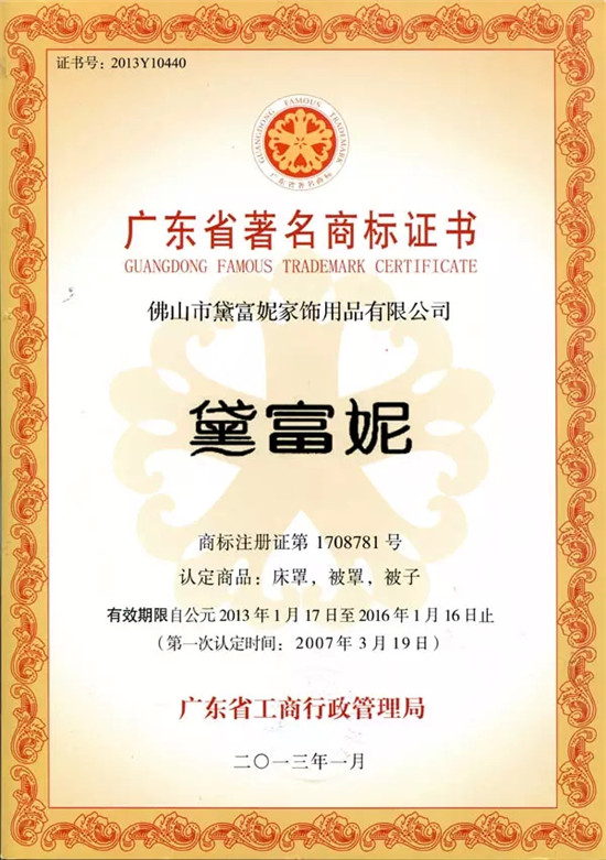 走進工廠,感受黛富妮床上用品的真諦