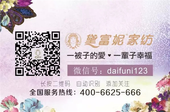 走進工廠,感受黛富妮床上用品的真諦