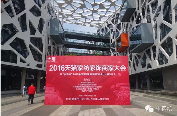 張謇杯2016設計大賽發布會召開