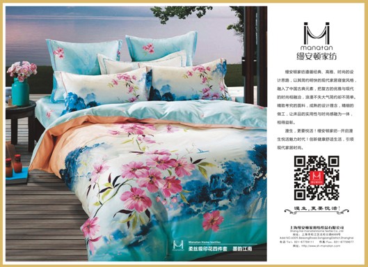 縵安頓家紡松江小昆山店盛大開業(yè)