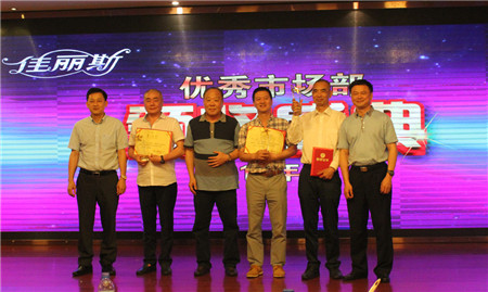 佳麗斯2016秋冬訂貨會(huì)隆重召開