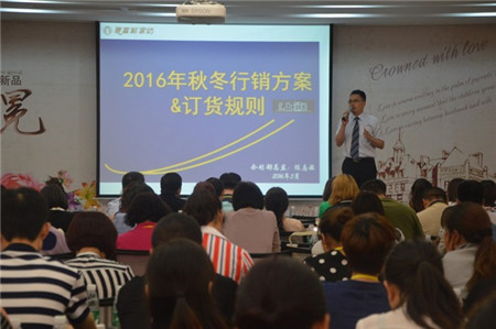 黛富妮家紡2016秋冬訂貨會(huì)圓滿結(jié)束