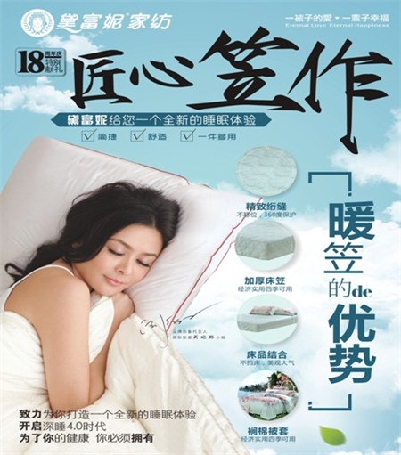 黛富妮家紡2016秋冬訂貨會(huì)圓滿結(jié)束