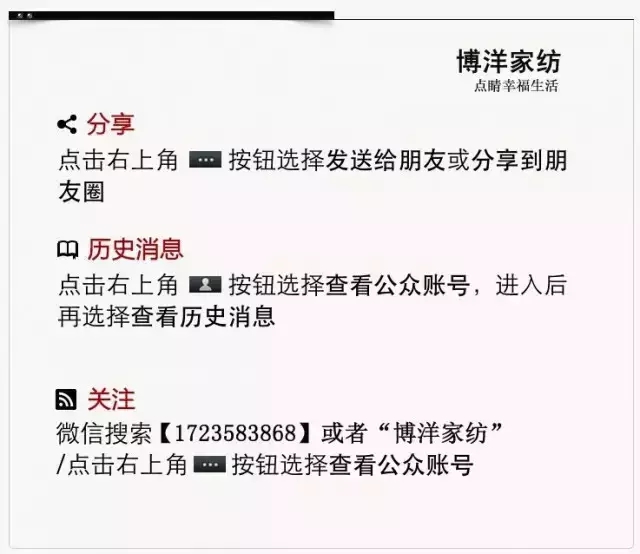 博洋家紡:秀?想不到,你們還有這樣的買家秀?!