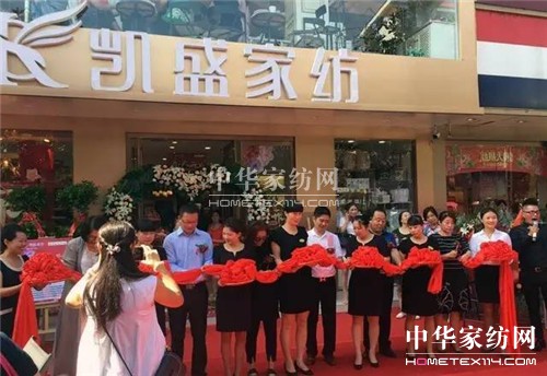 凱盛家紡信陽家居生活館盛大開業,精彩紛呈引爆全城