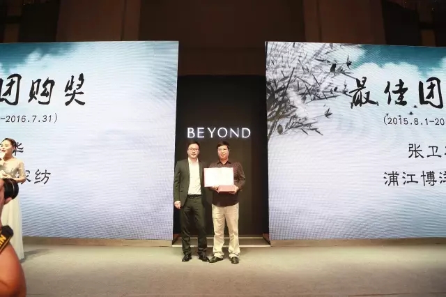 博洋家紡“青羅碧玉”2017春夏定貨會圓滿落幕