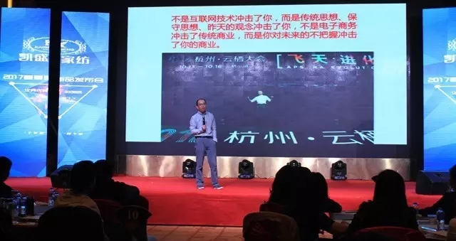 凱盛家紡2017春夏新品發(fā)布會——引領家紡“優(yōu)生活”