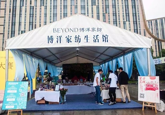 博洋家紡把“婚房”都搬進文博會