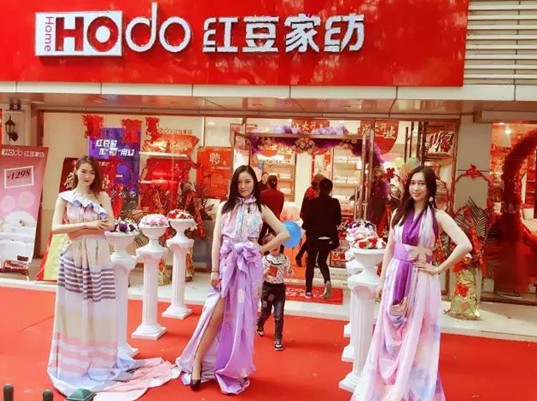 HOdo紅豆家紡昆山店開業