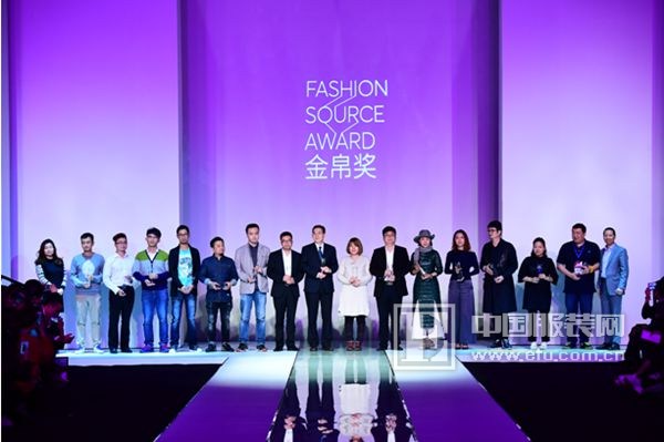 2016中國服裝供應(yīng)鏈年度大賞