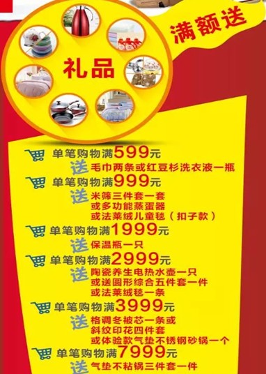 HOdo紅豆家紡:年終集結,史無前例,這次我們玩大的!