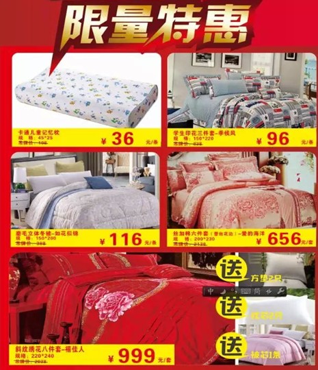 HOdo紅豆家紡:年終集結,史無前例,這次我們玩大的!