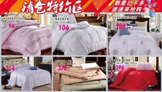 HOdo紅豆家紡:年終集結,史無前例,這次我們玩大的!