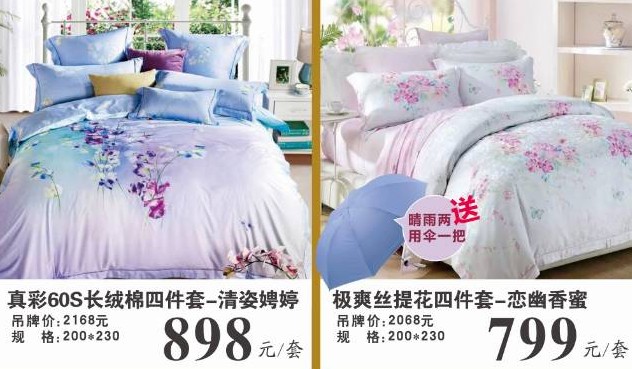 集四海八荒之力,做最了解HOdo紅豆家紡的上神