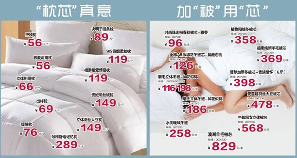 集四海八荒之力,做最了解HOdo紅豆家紡的上神