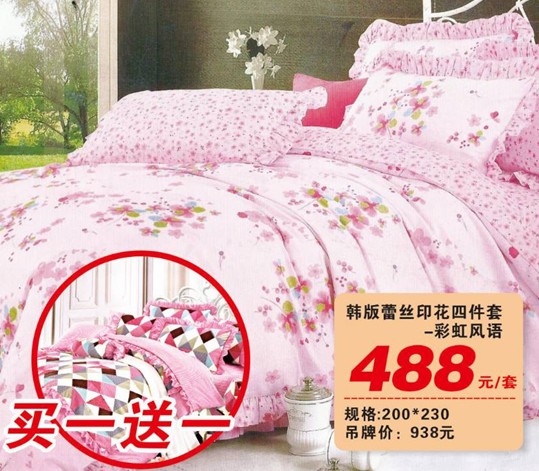 HOdo紅豆家紡三八節(jié)大型特賣會,枕芯、冬被免費送!!!