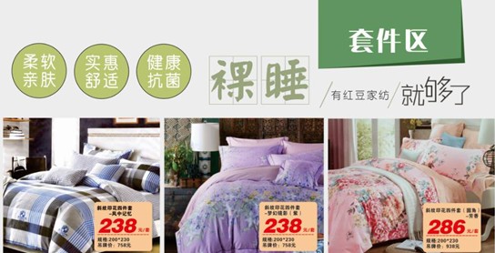 HOdo紅豆家紡三八節(jié)大型特賣會,枕芯、冬被免費送!!!