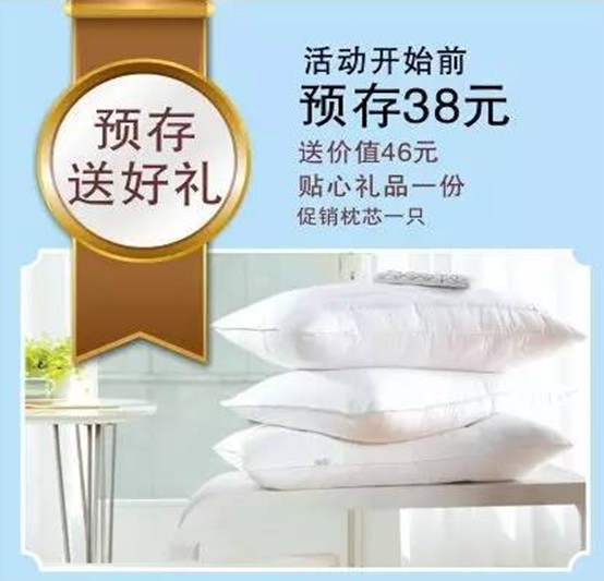 HOdo紅豆家紡三八節(jié)大型特賣會,枕芯、冬被免費送!!!