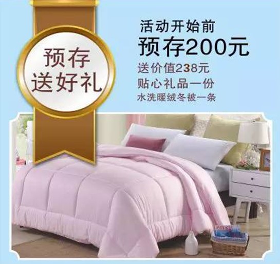 HOdo紅豆家紡三八節(jié)大型特賣會,枕芯、冬被免費送!!!