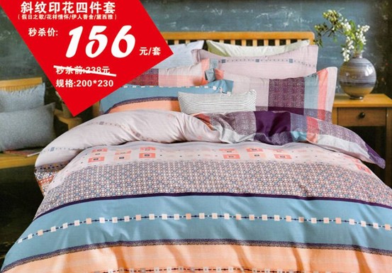 HOdo紅豆家紡三八節(jié)大型特賣會,枕芯、冬被免費送!!!