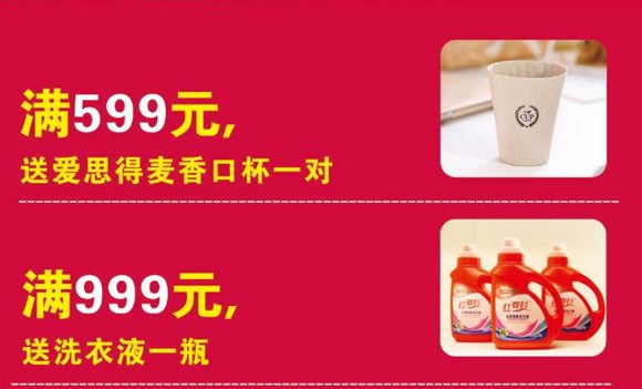 HOdo紅豆家紡三八節(jié)大型特賣會,枕芯、冬被免費送!!!