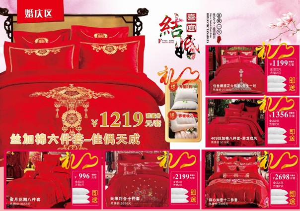 HOdo紅豆家紡三八節(jié)大型特賣會,枕芯、冬被免費送!!!