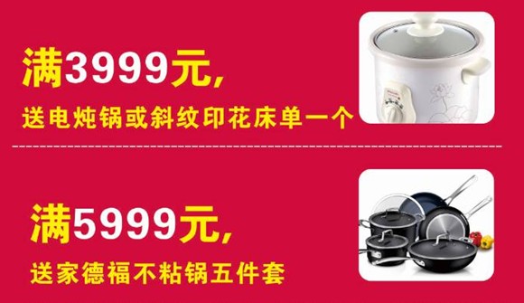 HOdo紅豆家紡三八節(jié)大型特賣會,枕芯、冬被免費送!!!