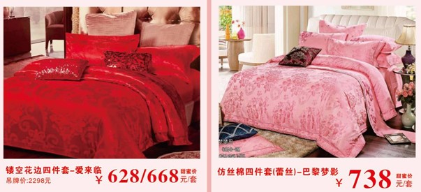 HOdo紅豆家紡三八節(jié)大型特賣會,枕芯、冬被免費送!!!