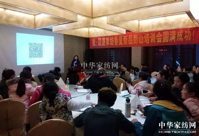 凱盛家紡:百余名精英齊聚彭山,竟為這件大事!