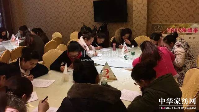 凱盛家紡:百余名精英齊聚彭山,竟為這件大事!