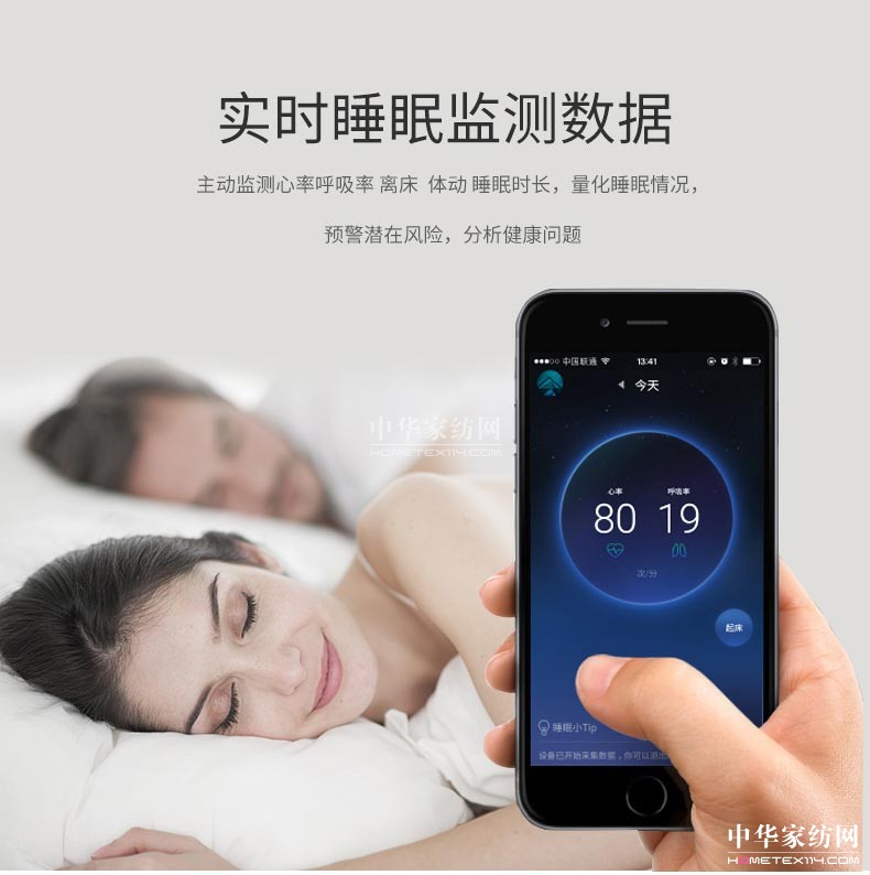 改善老年人睡眠健康艾萊依發(fā)力智能床品