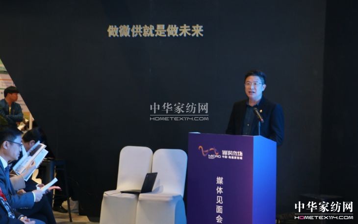 小微供,挑戰家紡大市場