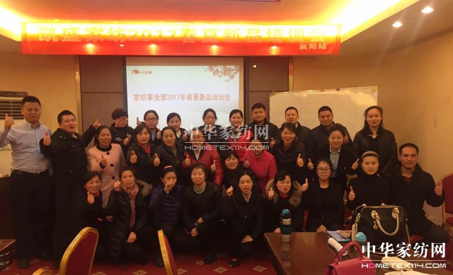 凱盛家紡:走在銷售最前沿的“殺手锏”——讓學(xué)習(xí)成為一種行為習(xí)慣