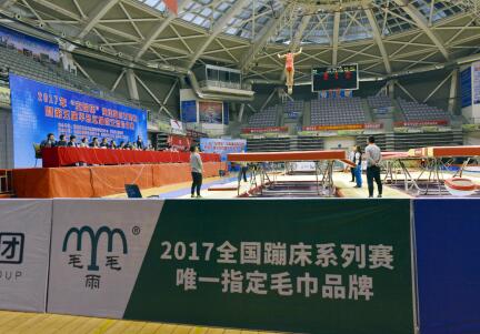 毛毛雨家紡牽手全國蹦床系列賽,運(yùn)動(dòng)毛巾放異彩