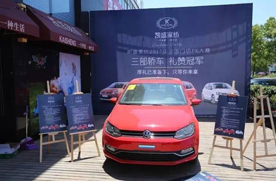 凱盛家紡“愛的行跡”2017秋冬新品發布會圓滿禮成!榮耀35年!