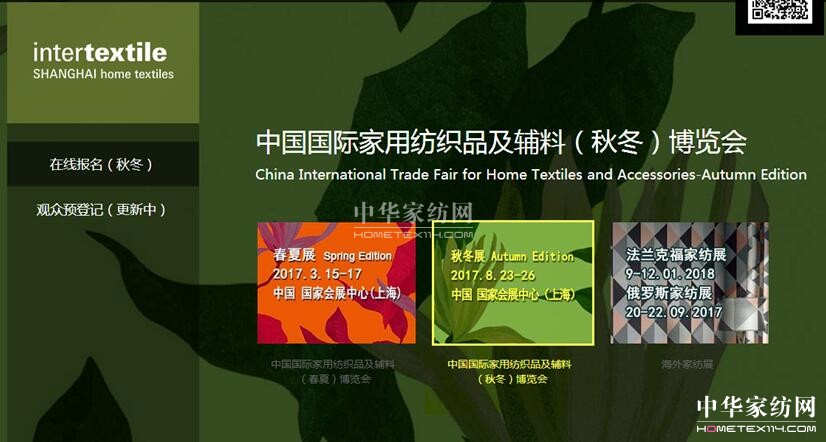 再過(guò)4個(gè)月,家紡行業(yè)有“大事兒”,你期待么?