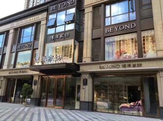 博洋家紡全面升級的速度與激情