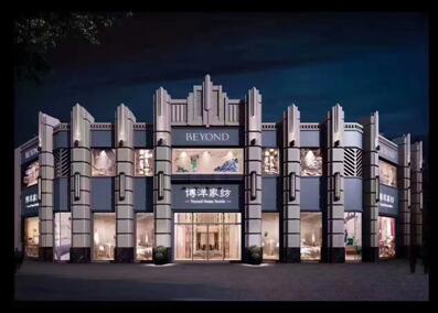 博洋家紡全面升級的速度與激情