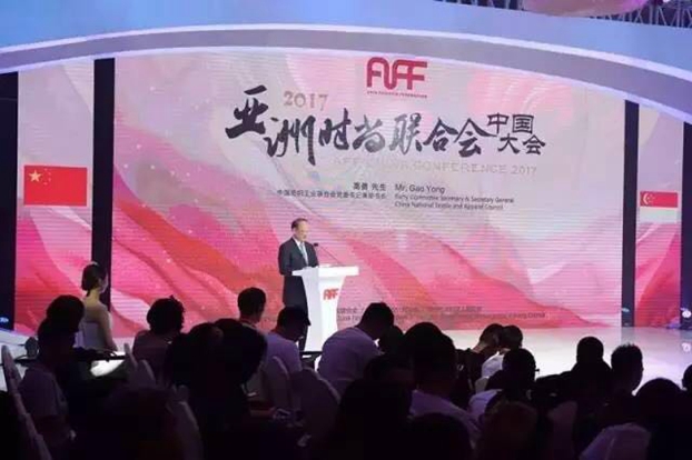 凝聚信心,深化思考,亞洲時(shí)尚美出新高度——2017亞洲時(shí)尚聯(lián)合會(huì)中國大會(huì)在杭州召開