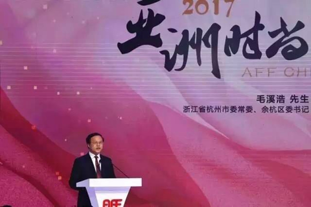 凝聚信心,深化思考,亞洲時(shí)尚美出新高度——2017亞洲時(shí)尚聯(lián)合會(huì)中國大會(huì)在杭州召開