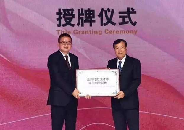 凝聚信心,深化思考,亞洲時(shí)尚美出新高度——2017亞洲時(shí)尚聯(lián)合會(huì)中國大會(huì)在杭州召開