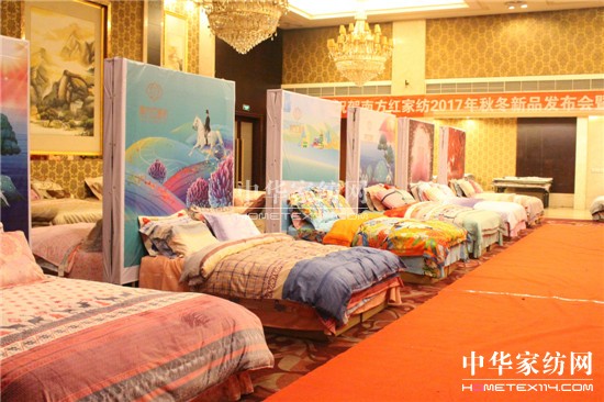 “南方紅家紡”2017年秋冬新品發(fā)布會在浙江蒼南舉行